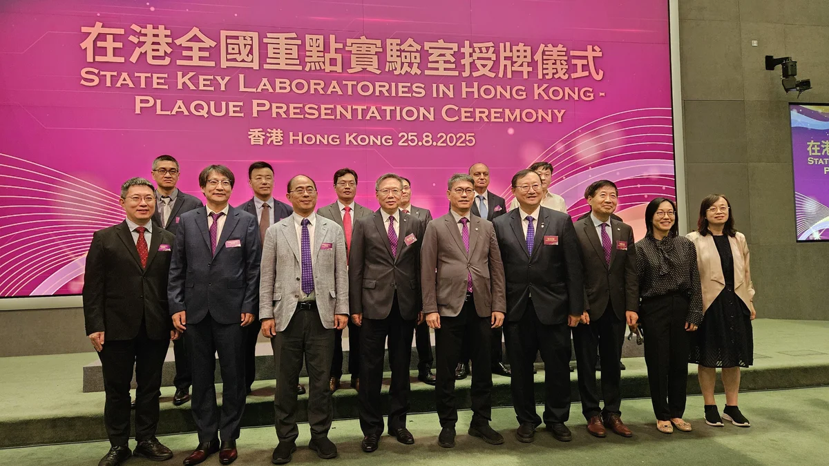 理大兩所實驗室獲國家科技部授牌,進一步強化創新高地建設