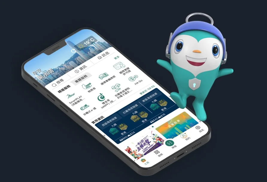 騰訊雲助「智方便」升級 推動大灣區數碼創新