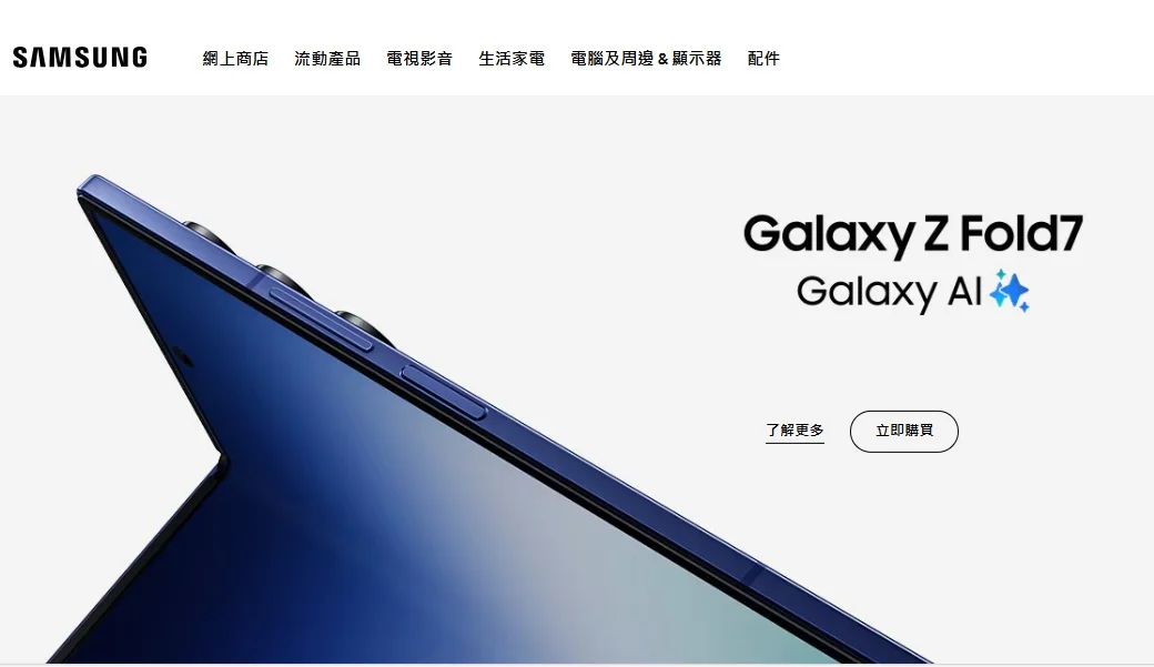 Samsung Galaxy AI 提供更透明的私隱設定選項，讓用戶掌握數據控制權。