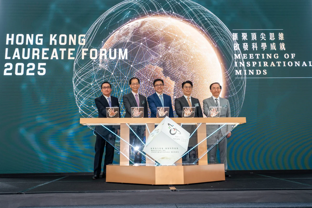 香港桂冠論壇2025：科學巨星與青年才俊的深度交流
