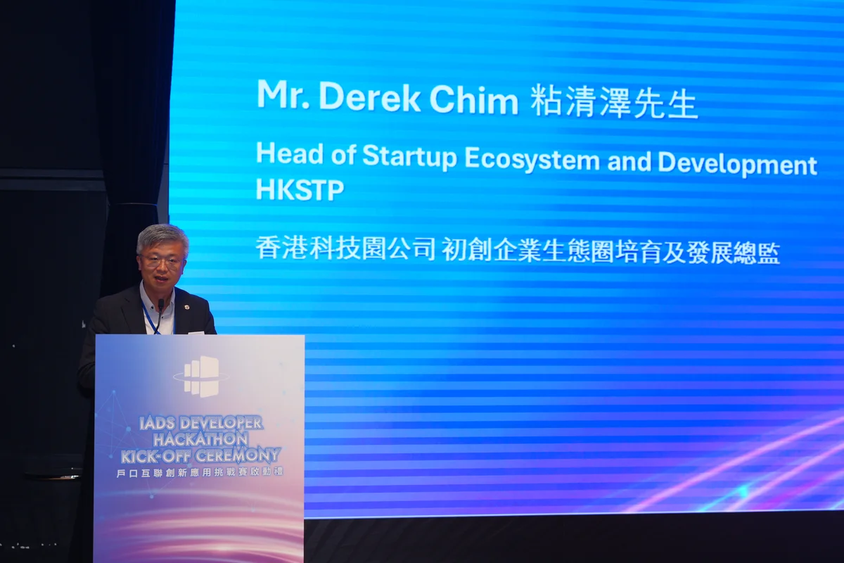 香港科技園公司初創企業生態圈培育及發展總監粘清澤於「戶口互聯創新應用挑戰賽啟動禮」致開幕辭。