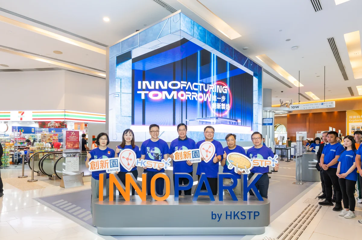 科技園創新製造展區推動香港新工業化
