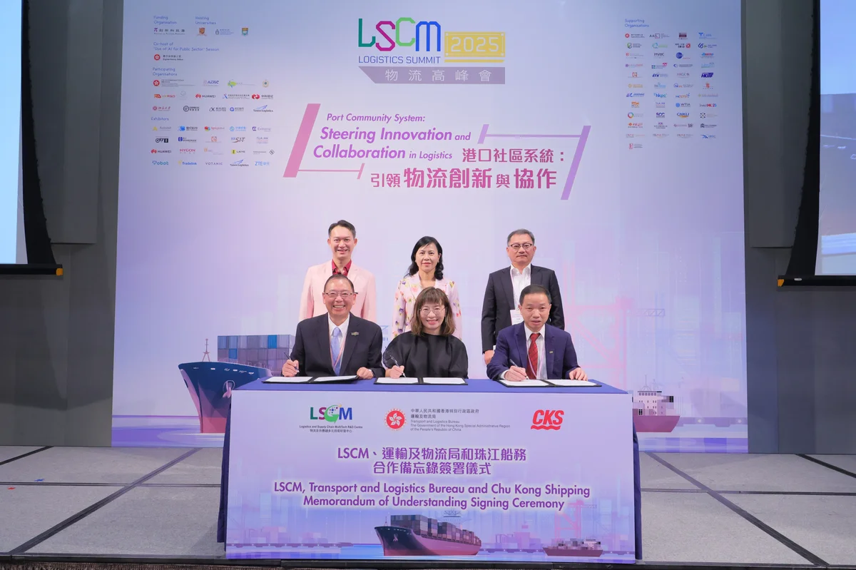2025 LSCM 物流高峰會於香港科學園成功舉行，聚焦智慧物流與港口社區系統創新。
