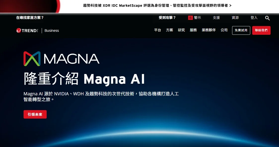 趨勢科技聯手緯創數技打造AI轉型工廠