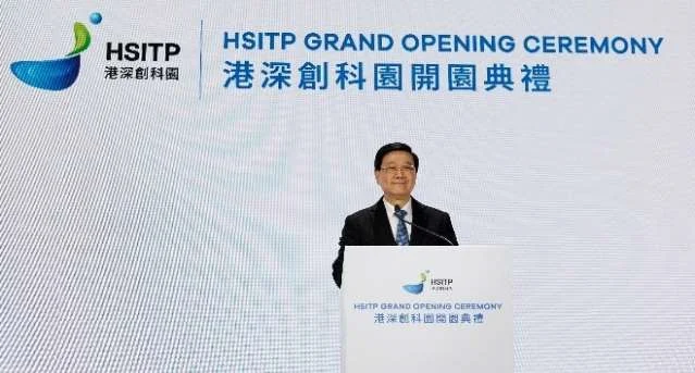 港深創新及科技園正式開園　跨境創科新樞紐啟航