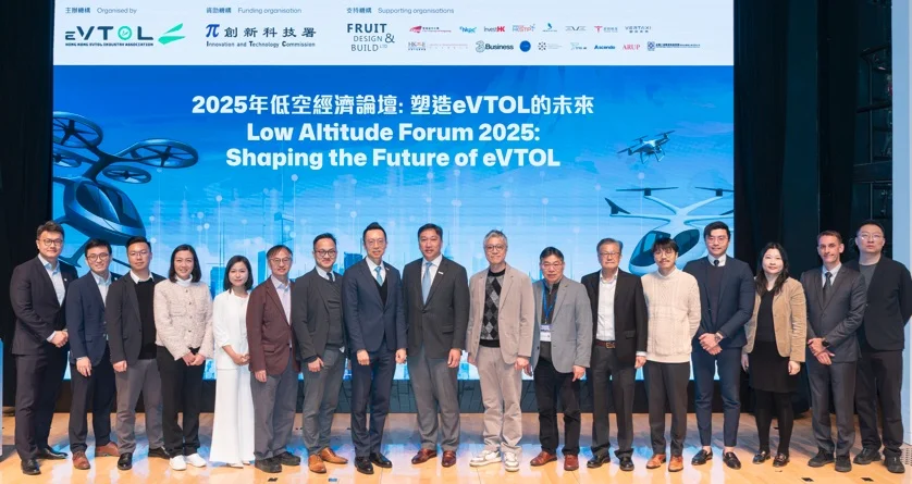 香港低空經濟論壇聚焦 eVTOL 發展：跨境創新與認證中心的崛起