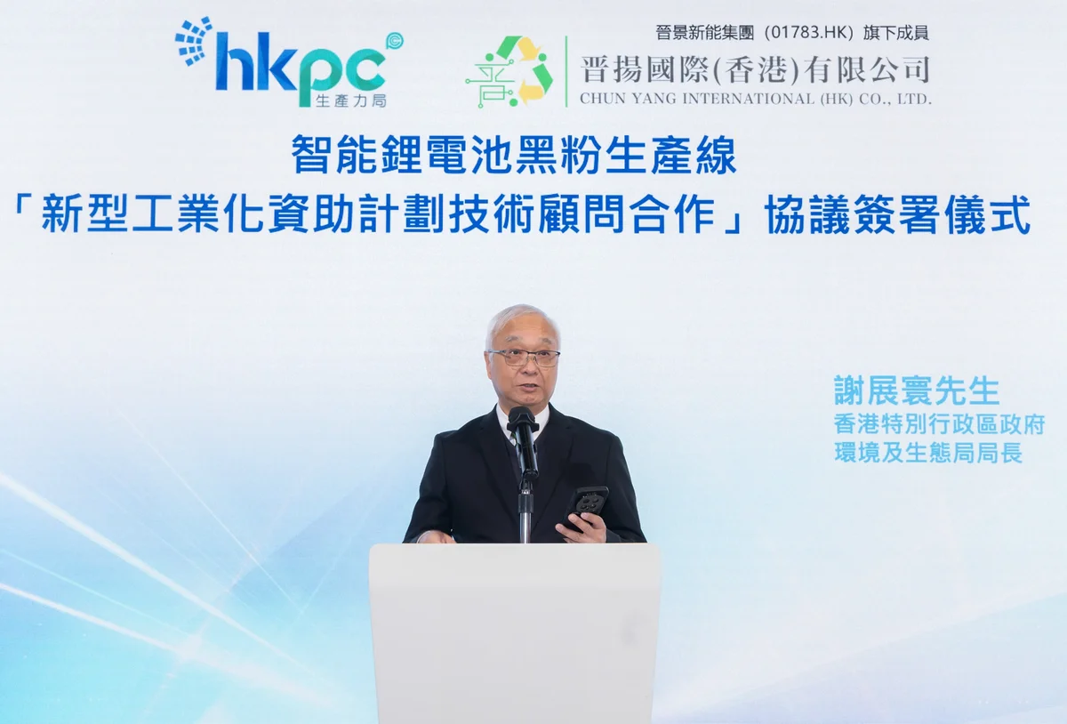 生產力局與晋揚國際簽約儀式