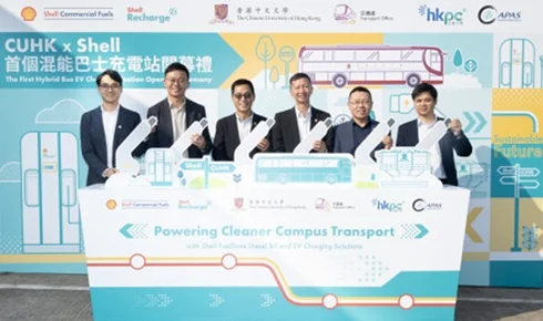 中大與Shell攜手打造首個校園電動校巴充電站