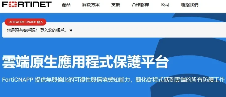Fortinet 推出全新 FortiCNAPP 增強版，提升雲端安全管理