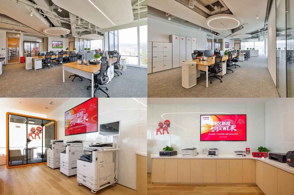 佳能商務科技（廣東）新辦公室