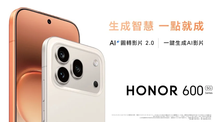 HONOR 600 系列革新智能手機影像體驗