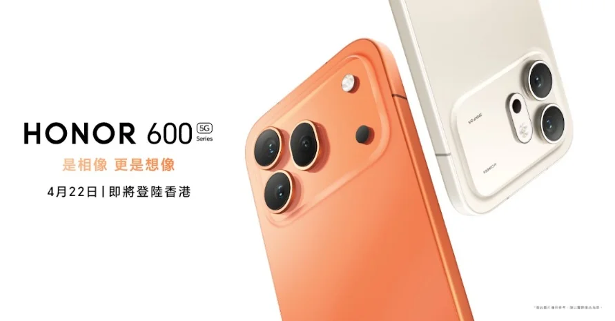 HONOR 600 系列將於 4 月 22 日在香港舉行全球首發發佈會。